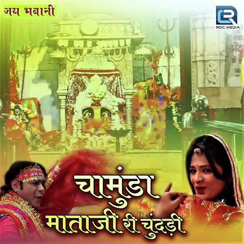 Vishal Soni Songs MP3 Download